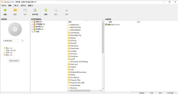 Astroburn Pro(虚拟映像刻录工具)下载