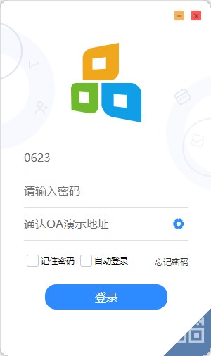 通达OA电脑版免费下载