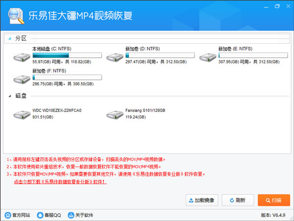 乐易佳文件恢复软件