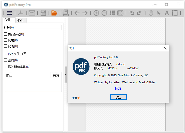pdffactory pro 8激活补丁