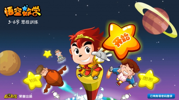 悟空数学官方版下载