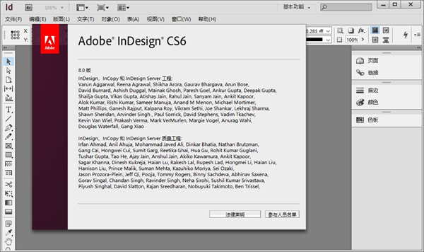 Indesign cs6免费下载