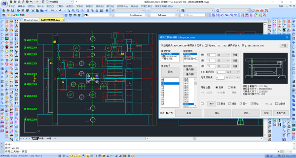 浩辰cad燕秀工具箱下载