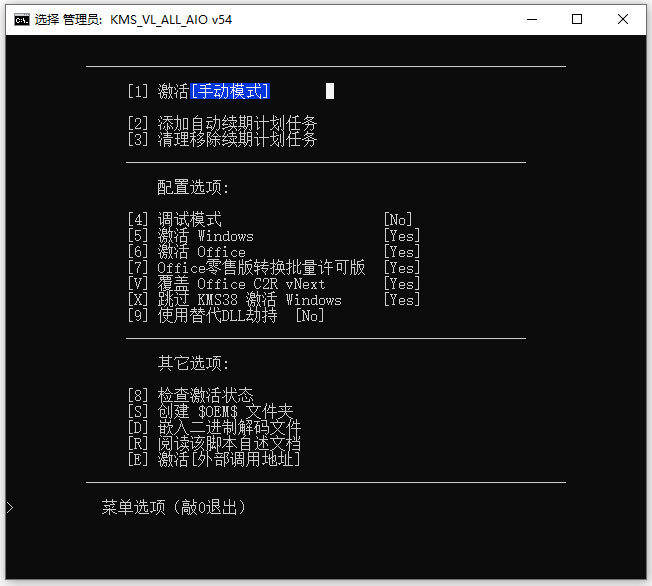 kmsvlallaio中文版(kms激活工具)