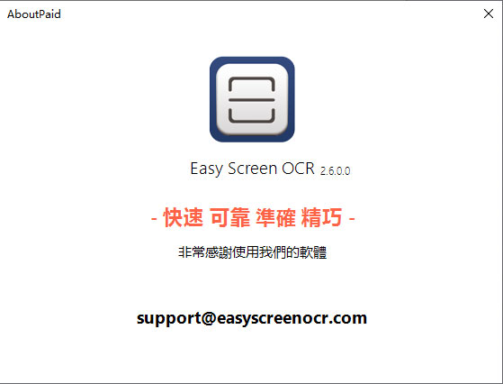 EASYSCREENOCR