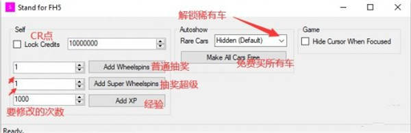 极限竞速地平线5超级抽奖修改器