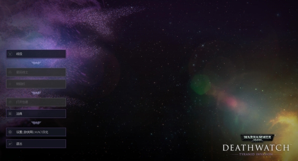 战锤40k死亡守望中文版下载