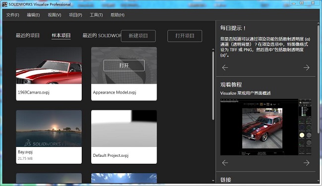 Solidworks2018免费下载