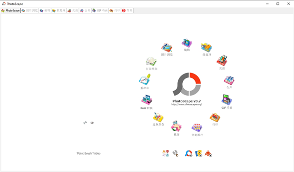 photoscape中文版免费下载