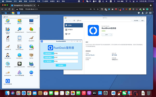 rustdesk服务器windows版