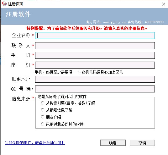 管家婆免费仓库管理软件下载