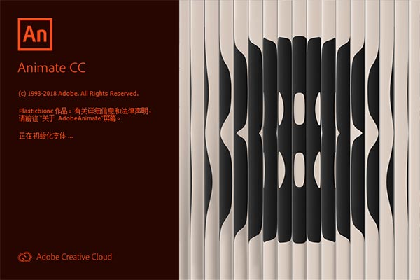 animate2019免费下载