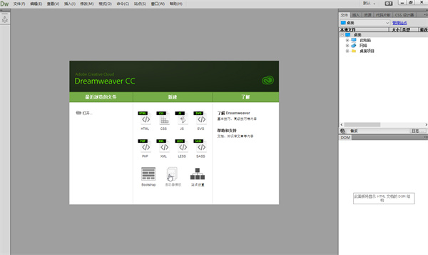 Adobe Dreamweaver CC 2015下载