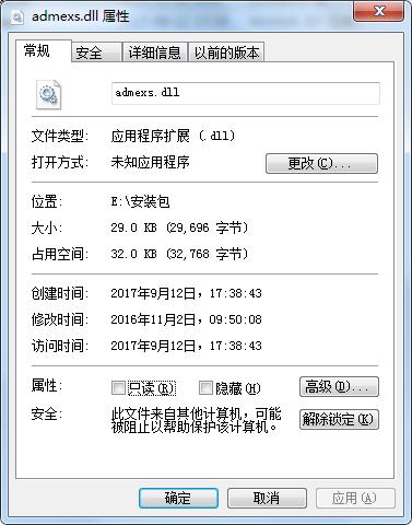 admexs.dll