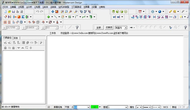 mastercam x10安装包下载