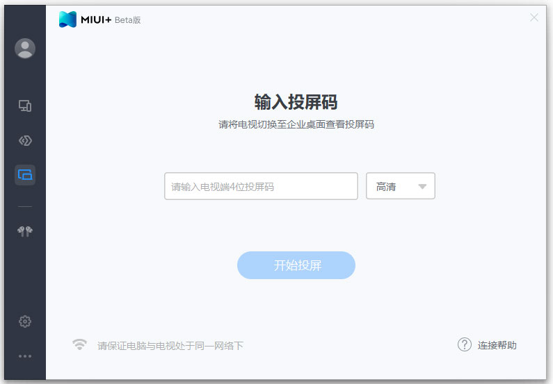 小米多屏协同互动软件miui+beta版