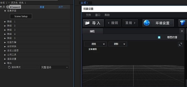element 3d(e3d插件)下载
