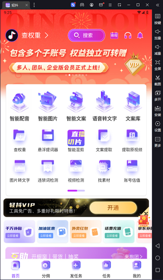 轻抖去水印电脑版