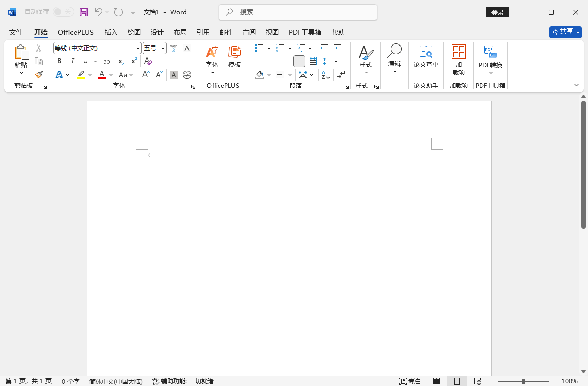 Microsoft Office 2019永久激活版下载