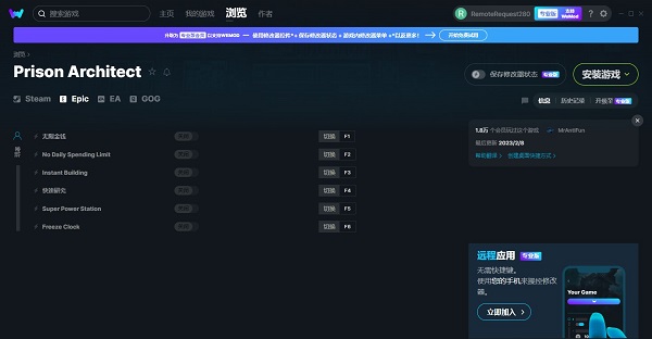 监狱建筑师修改器下载