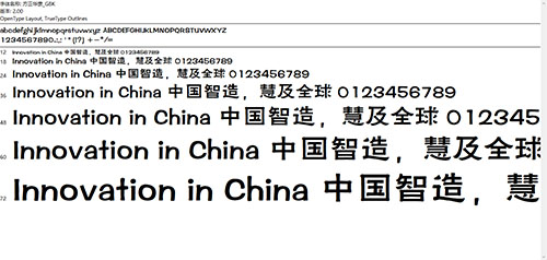 方正华隶GBK字体