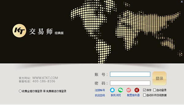 交易师经典版电脑版下载