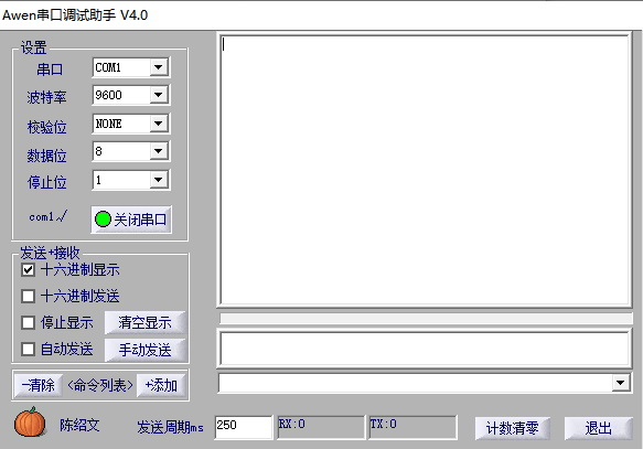 Awen串口调试助手下载