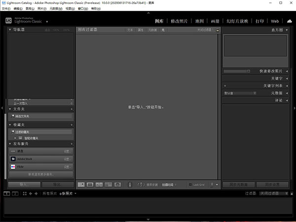Lightroom2021下载