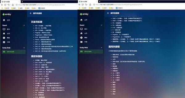Emby Server下载官方版