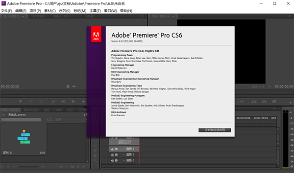 Adobe Premiere Pro CS6中文版下载