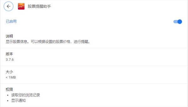 股票提醒助手官方版下载