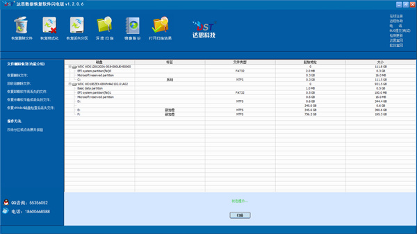 D-Recovery闪电版下载