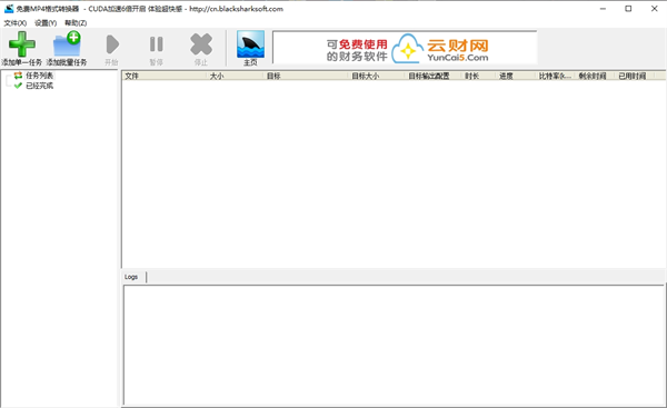 黑鲨鱼视频格式转换器免费下载
