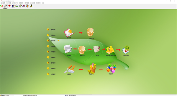 兴华养鸡场管理软件下载安装