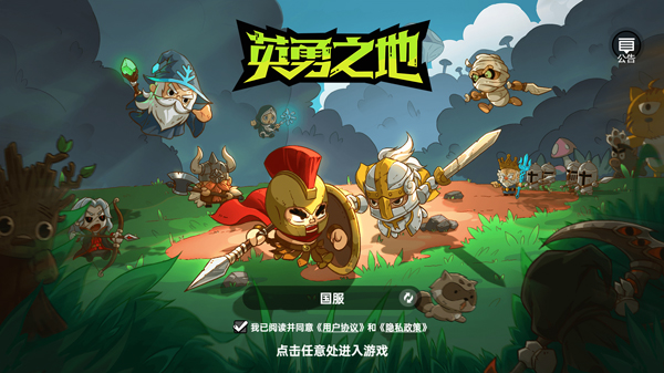 沙盒与副本英勇之地中文版