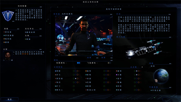 银河文明4免费下载