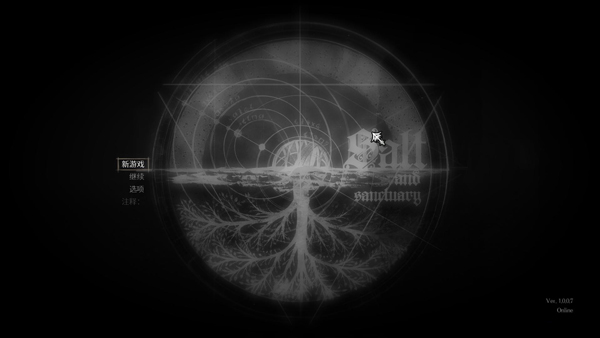 盐和避难所中文免安装版