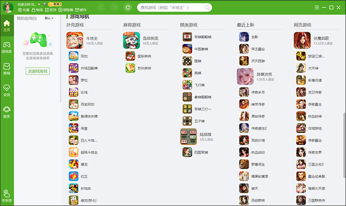 茂名同城游最新版