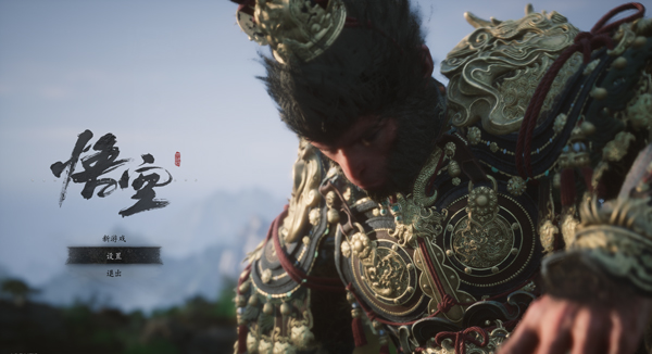 黑神话悟空Steam正版分流