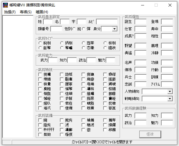 三国志7修改器通用版