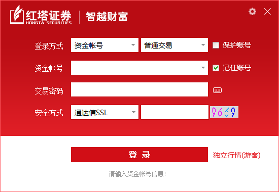 红塔证券电脑版下载安装