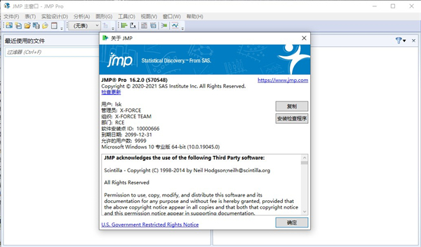 JMP16下载