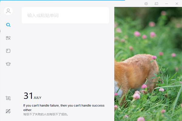 金山词霸PC免费版