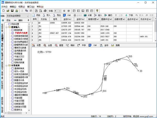道路测设大师官方版下载