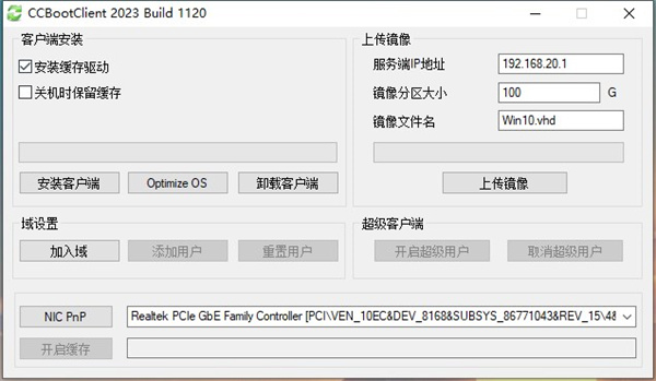 CCBoot(无盘启动系统)下载