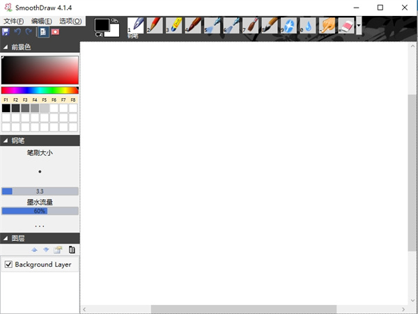 SothmoDraw(超强画图软件)下载