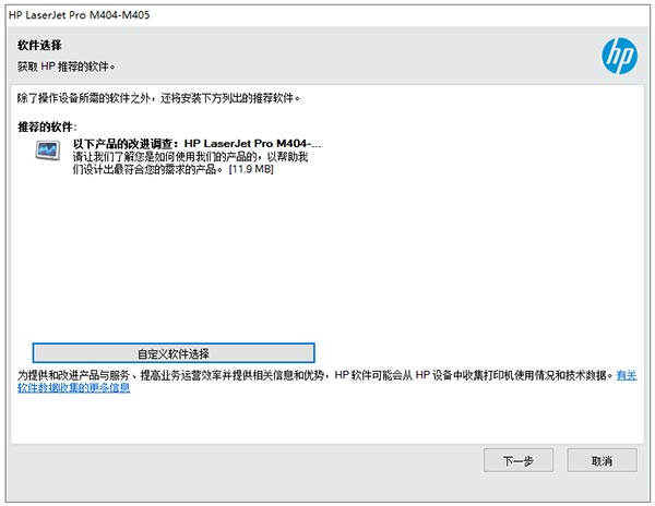 hp laserjet pro m405dw驱动