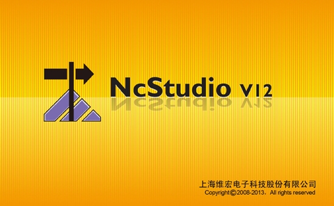NcStudio雕刻机控制系统下载