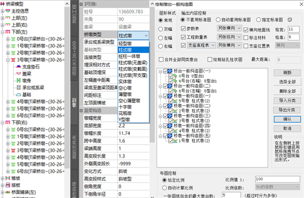 桥梁大师2023官方版下载