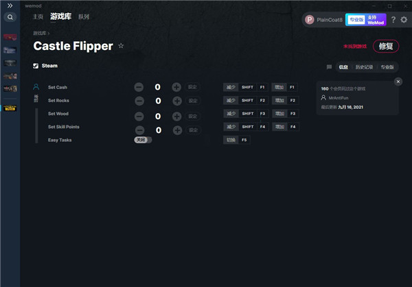 城堡达人修改器